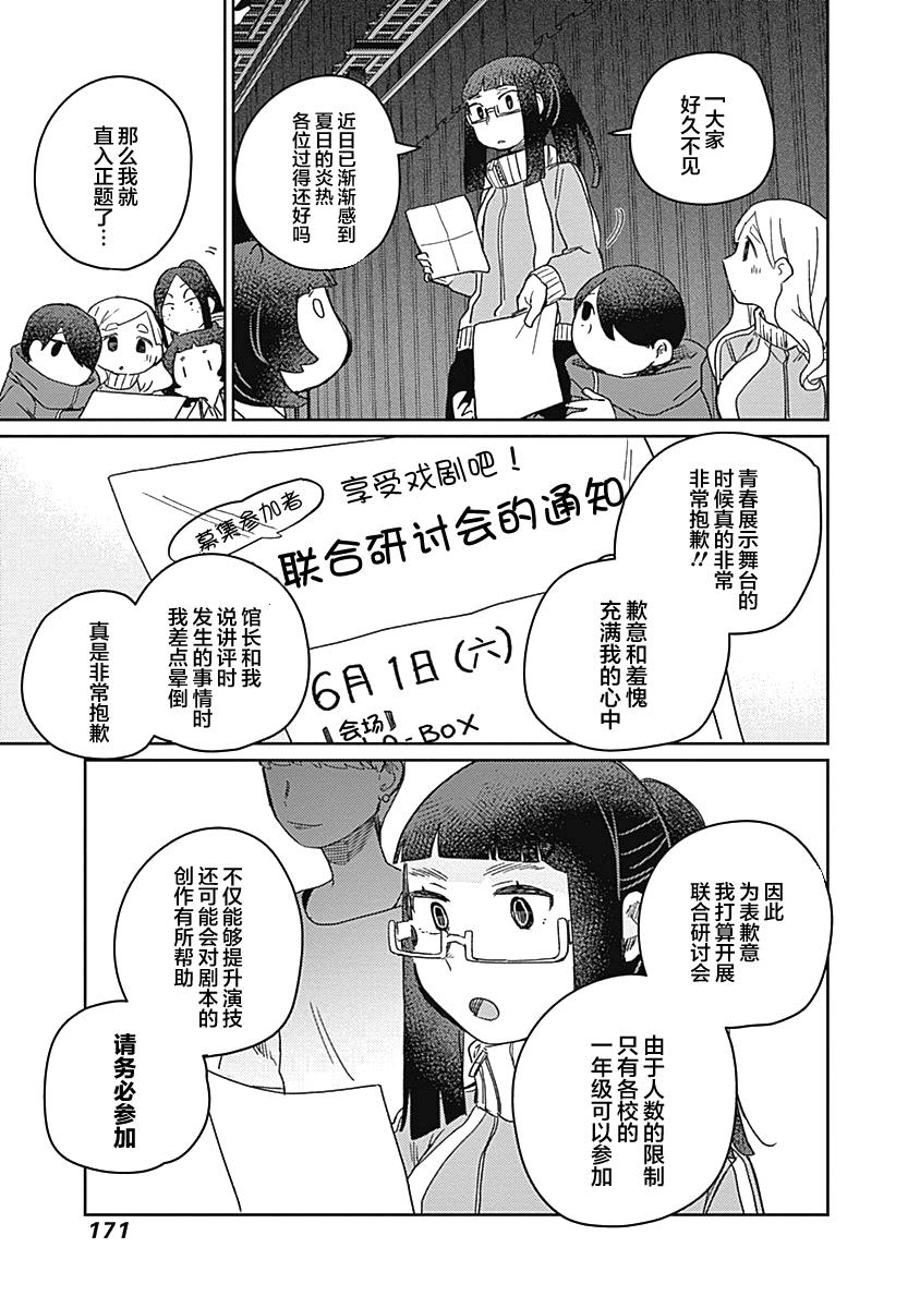 《幕结》漫画最新章节26话免费下拉式在线观看章节第【13】张图片