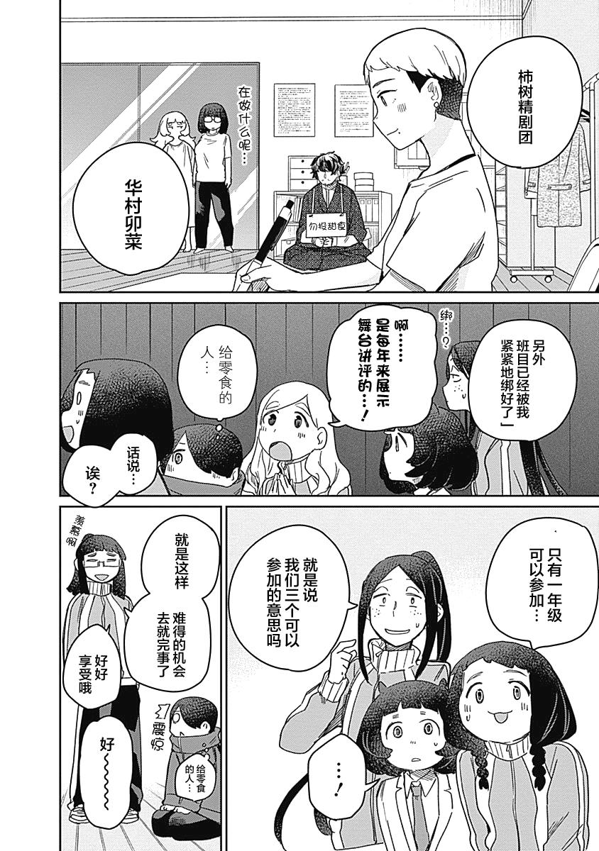 《幕结》漫画最新章节26话免费下拉式在线观看章节第【14】张图片