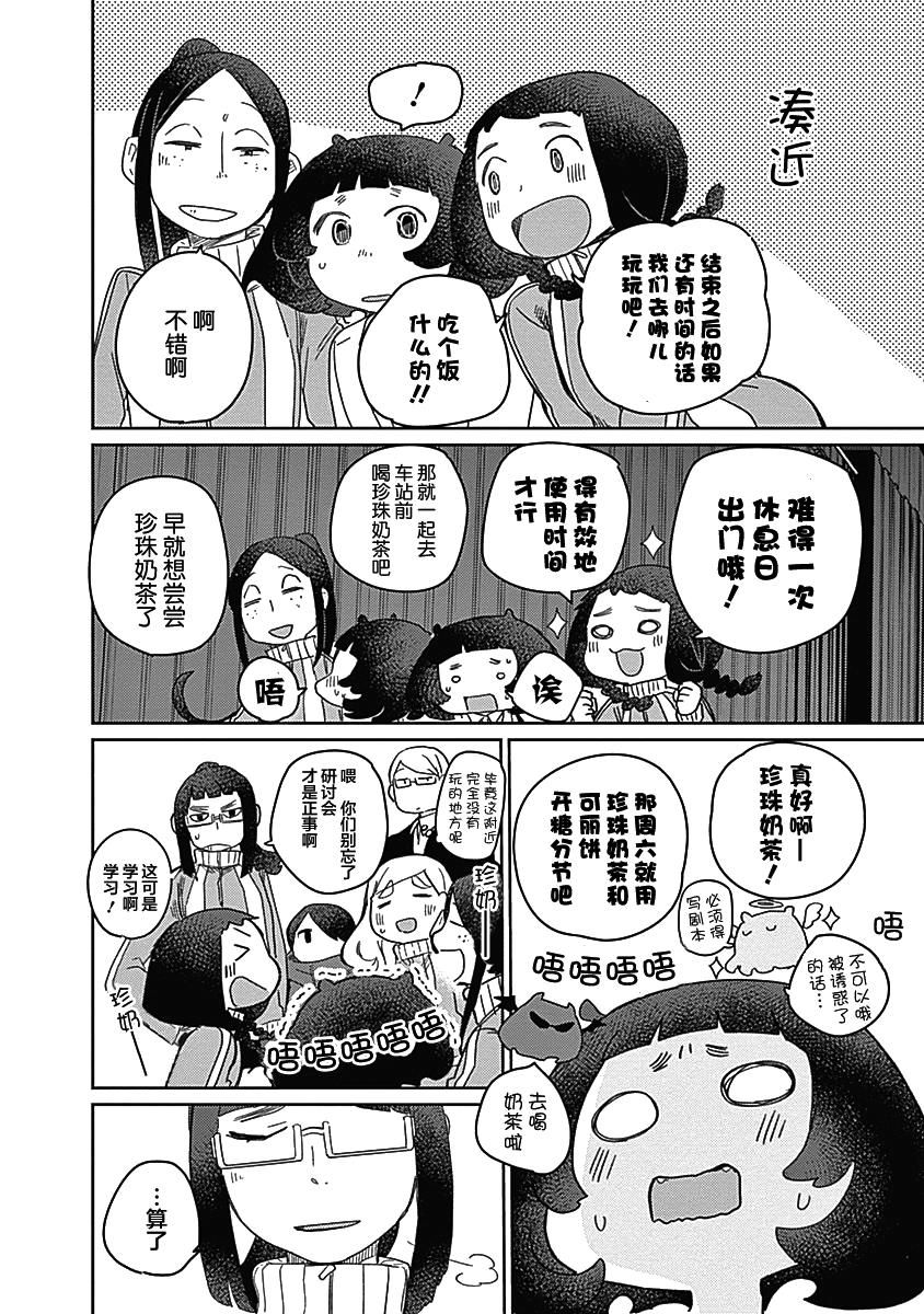 《幕结》漫画最新章节26话免费下拉式在线观看章节第【16】张图片