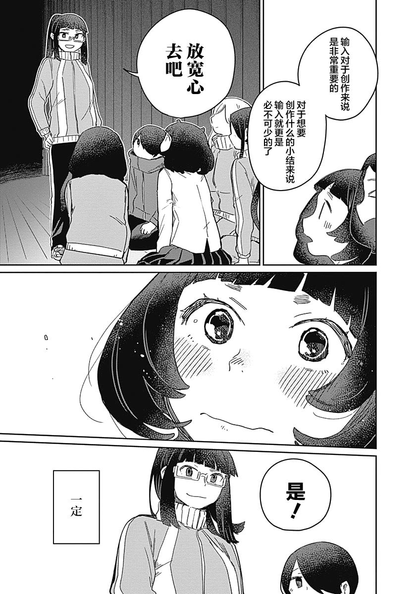 《幕结》漫画最新章节26话免费下拉式在线观看章节第【17】张图片