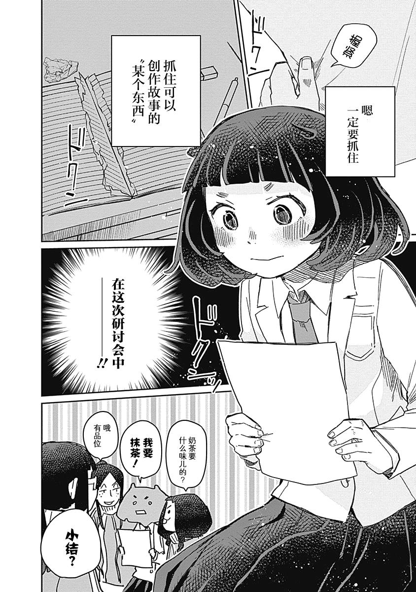 《幕结》漫画最新章节26话免费下拉式在线观看章节第【18】张图片