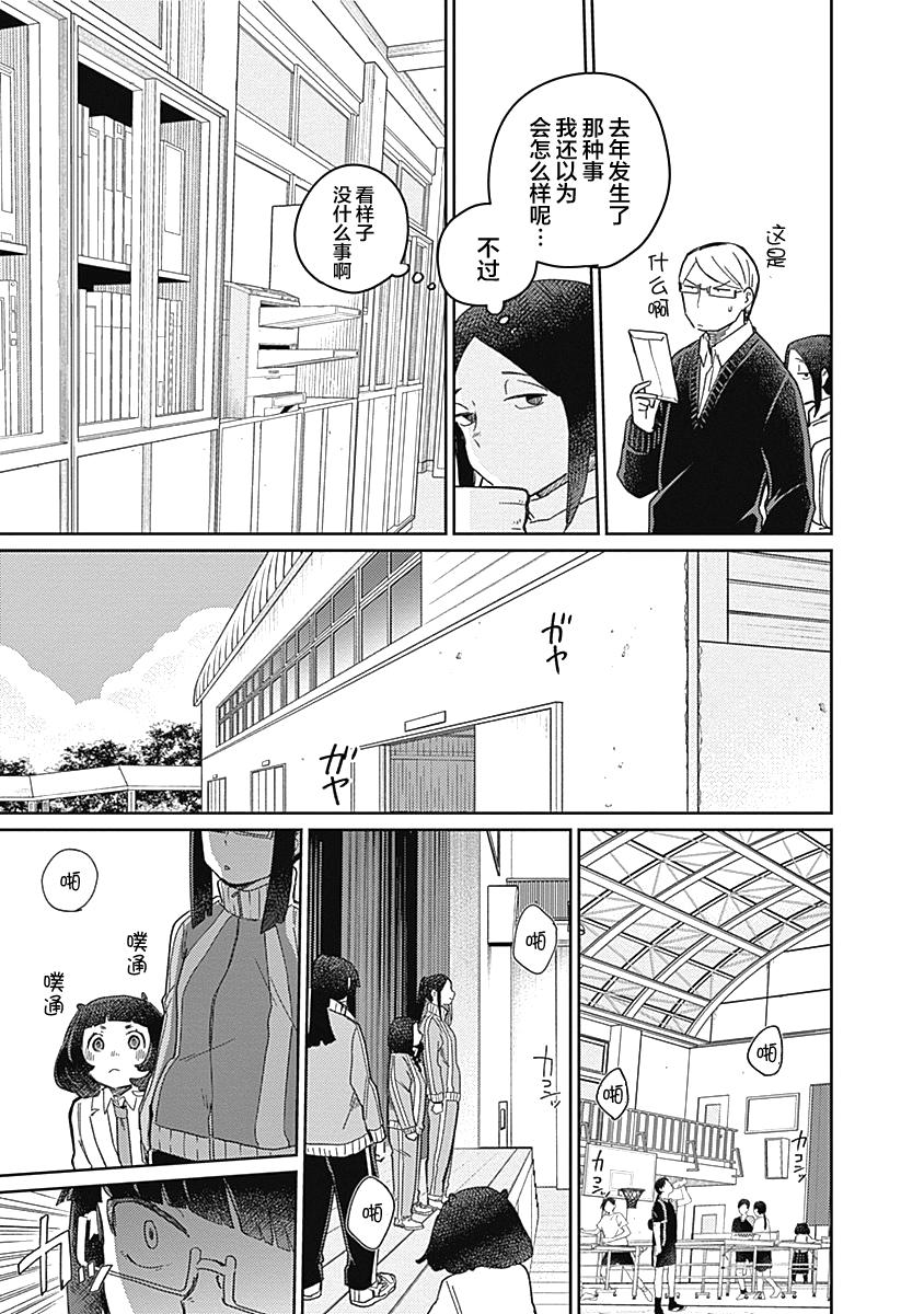 《幕结》漫画最新章节26话免费下拉式在线观看章节第【3】张图片