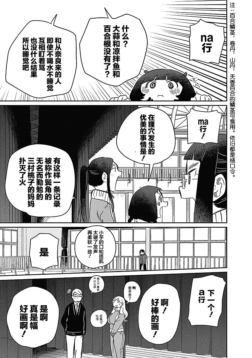 《幕结》漫画最新章节26话免费下拉式在线观看章节第【5】张图片