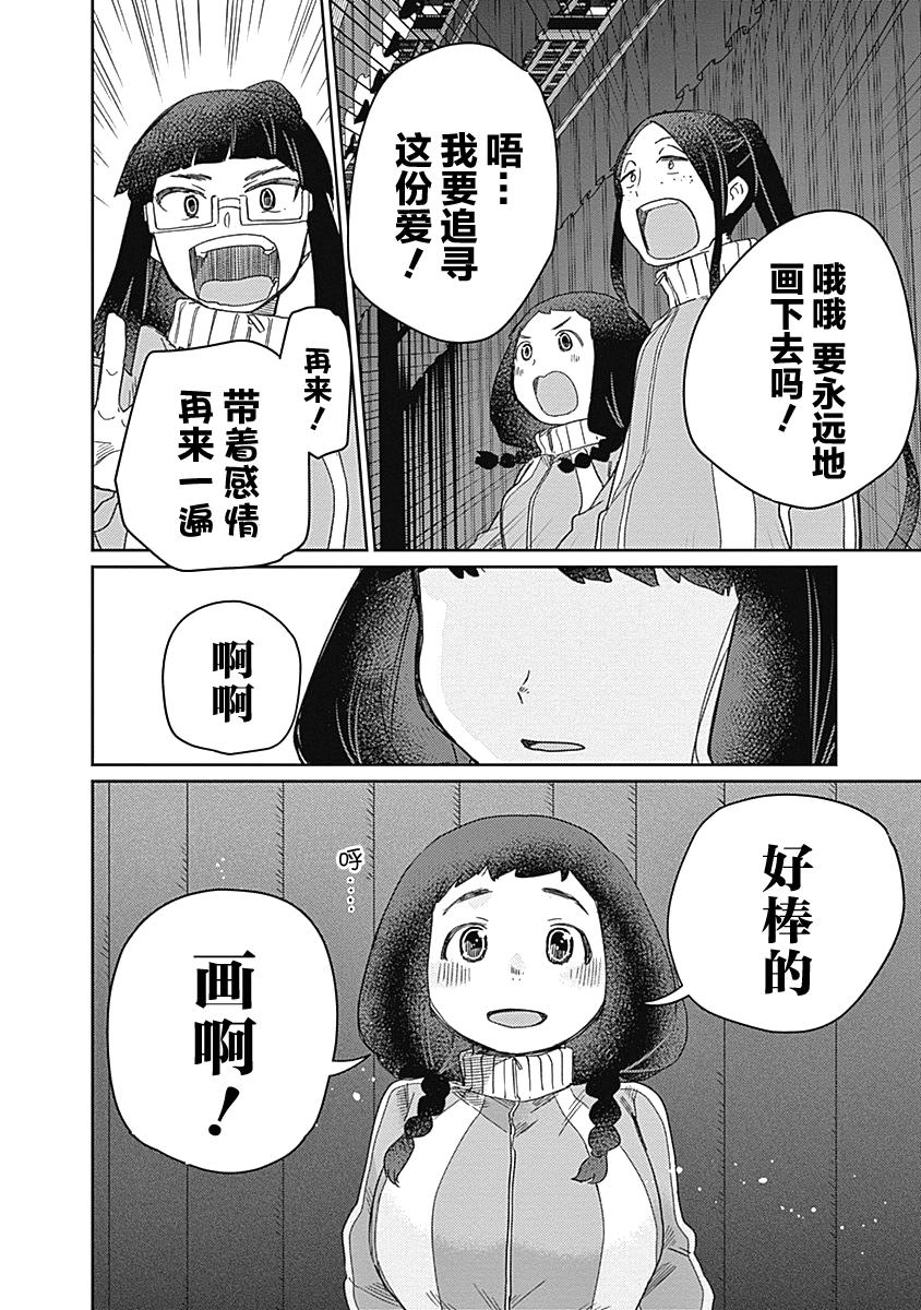 《幕结》漫画最新章节26话免费下拉式在线观看章节第【6】张图片