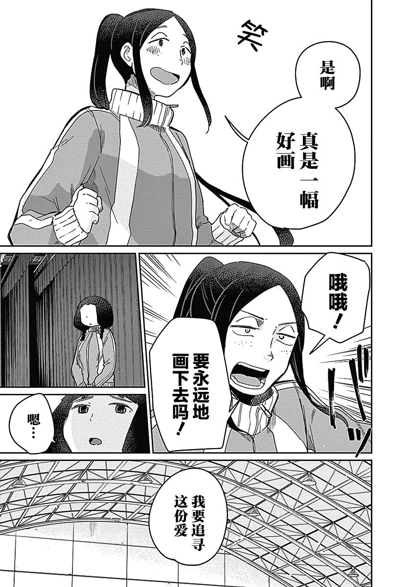 《幕结》漫画最新章节26话免费下拉式在线观看章节第【7】张图片