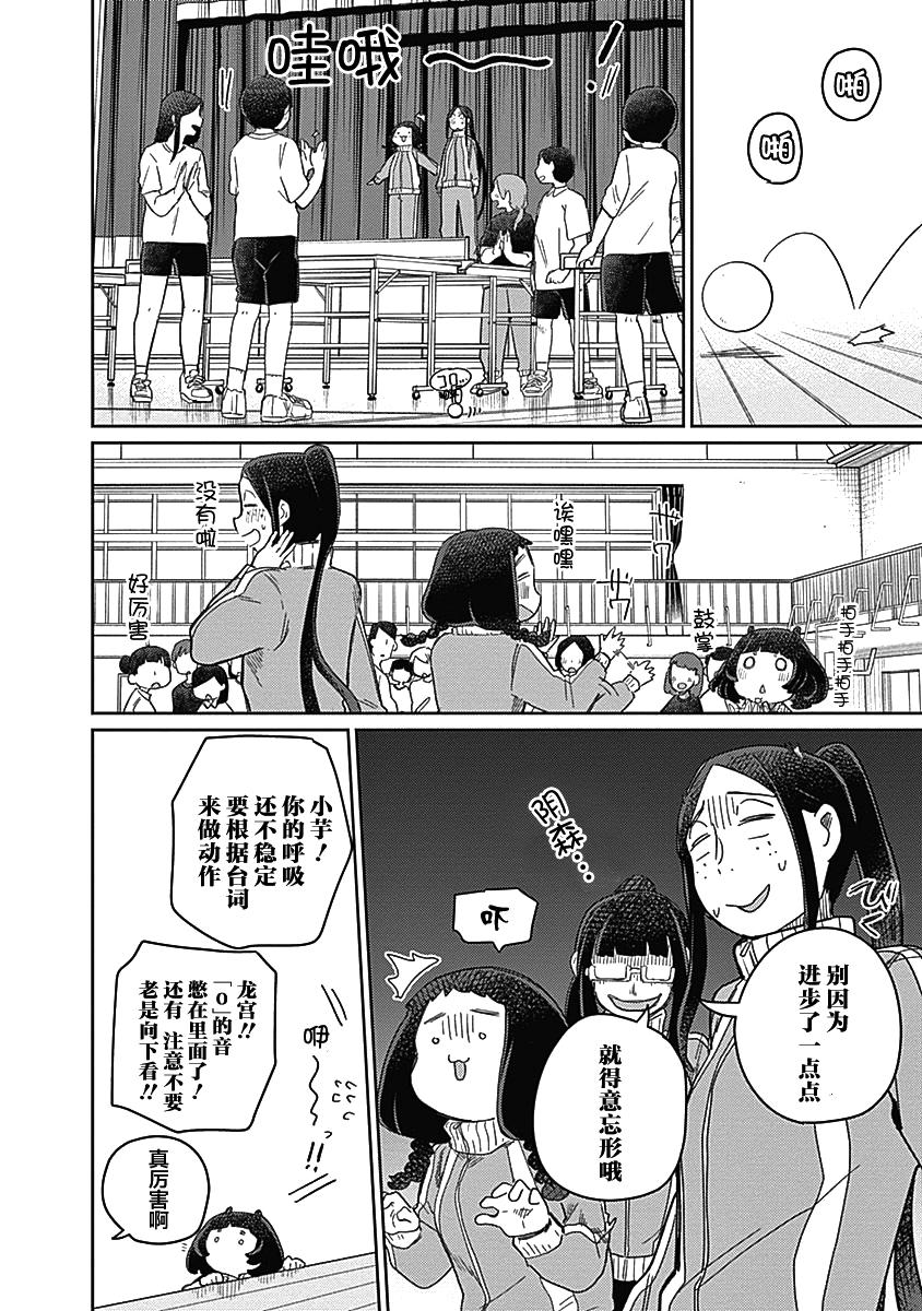 《幕结》漫画最新章节26话免费下拉式在线观看章节第【8】张图片