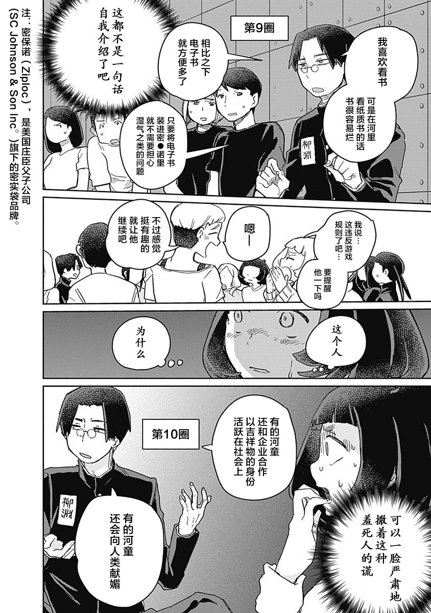 《幕结》漫画最新章节29话免费下拉式在线观看章节第【14】张图片