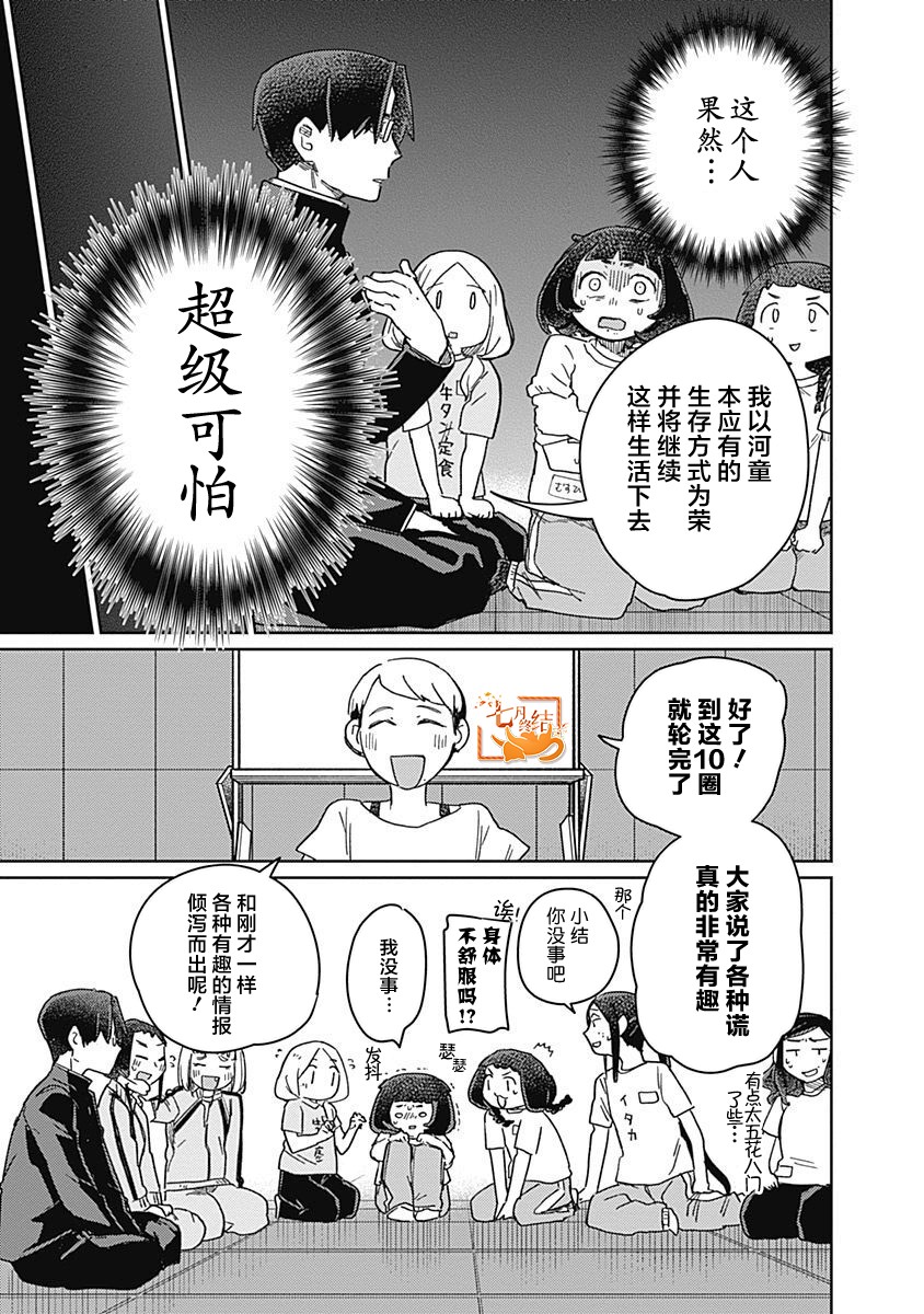 《幕结》漫画最新章节29话免费下拉式在线观看章节第【15】张图片