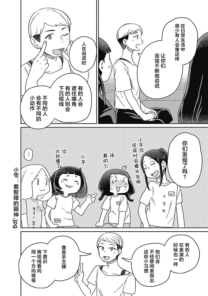 《幕结》漫画最新章节29话免费下拉式在线观看章节第【16】张图片