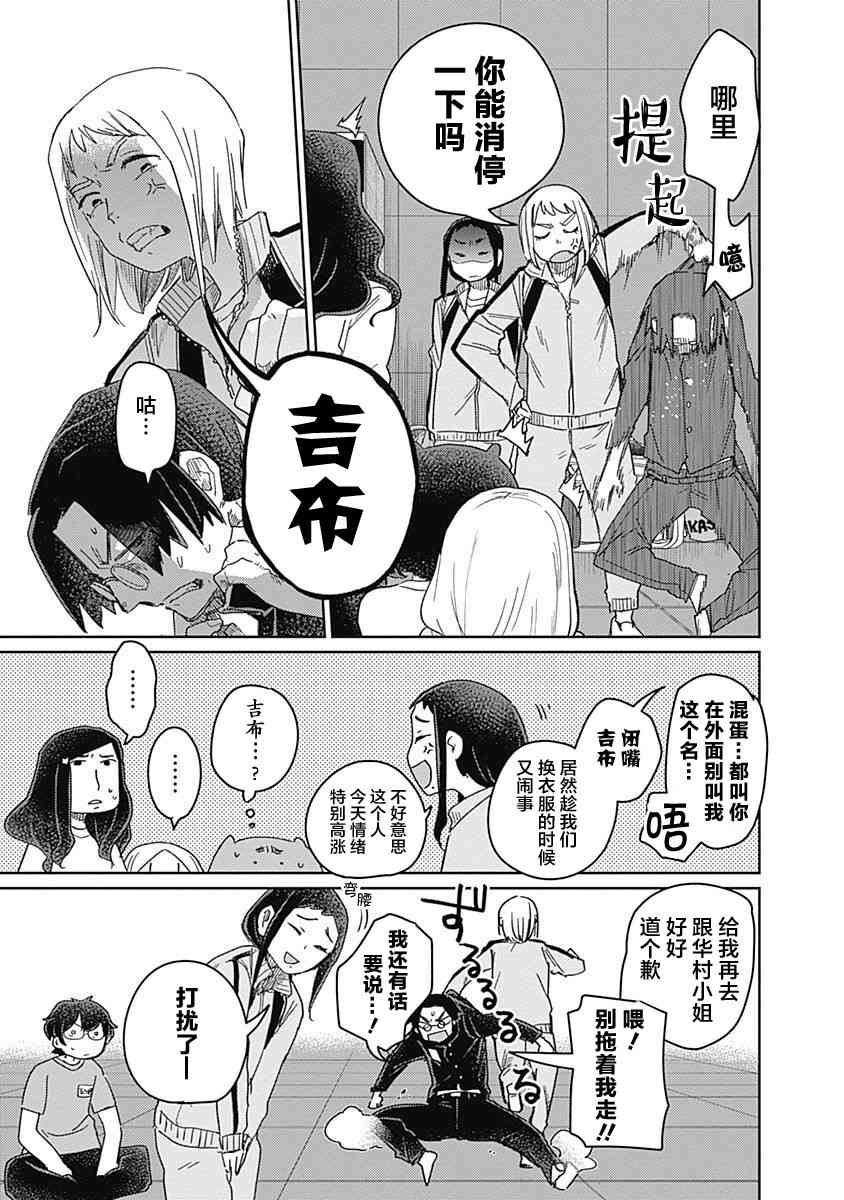 《幕结》漫画最新章节29话免费下拉式在线观看章节第【5】张图片