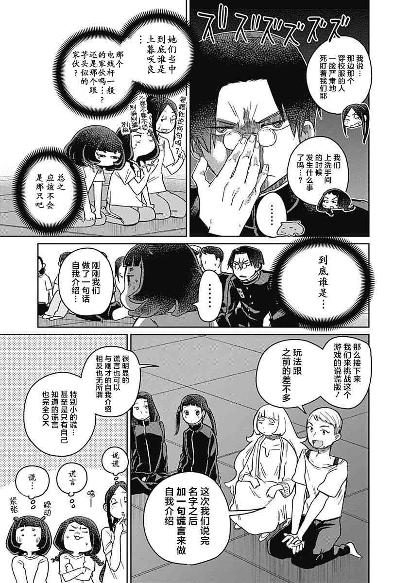 《幕结》漫画最新章节29话免费下拉式在线观看章节第【7】张图片