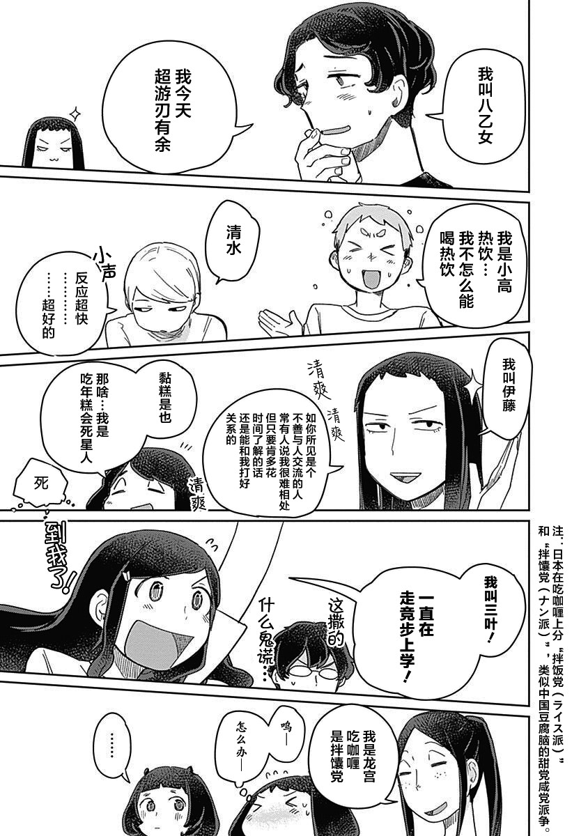 《幕结》漫画最新章节29话免费下拉式在线观看章节第【9】张图片