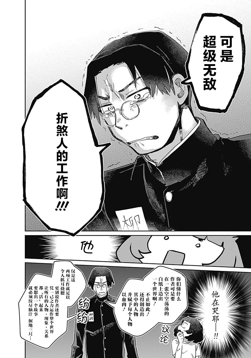 《幕结》漫画最新章节30话免费下拉式在线观看章节第【16】张图片