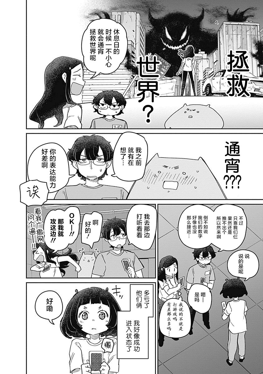 《幕结》漫画最新章节30话免费下拉式在线观看章节第【8】张图片