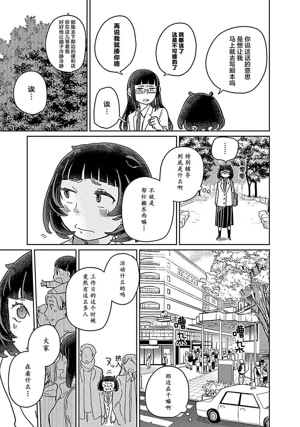 《幕结》漫画最新章节4话免费下拉式在线观看章节第【10】张图片