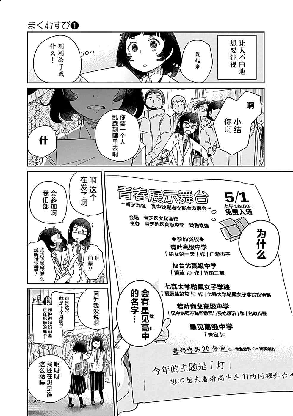 《幕结》漫画最新章节4话免费下拉式在线观看章节第【14】张图片