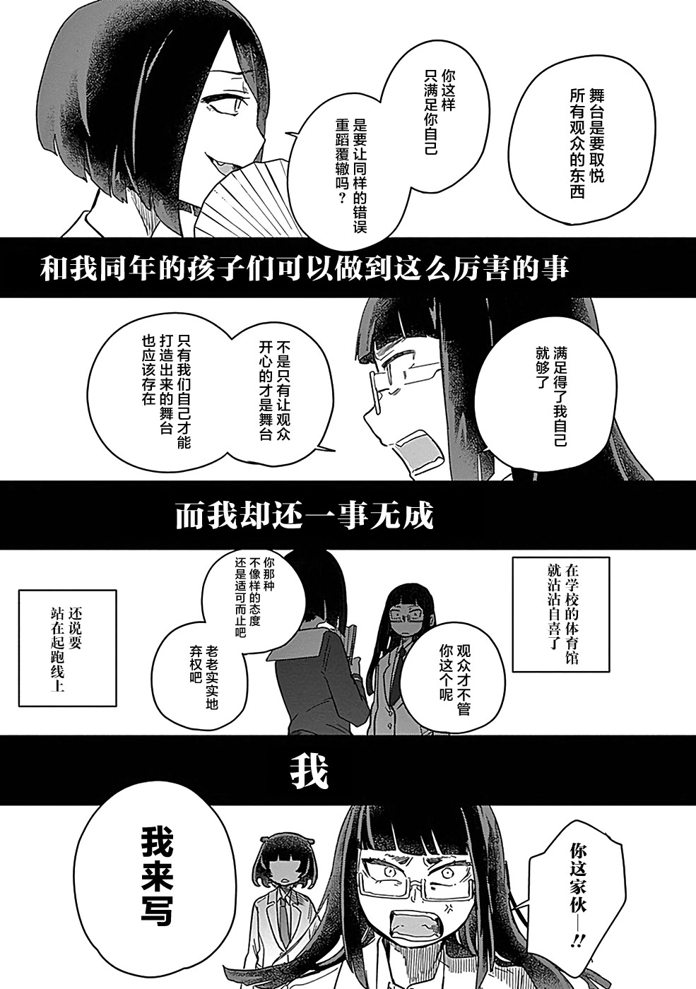 《幕结》漫画最新章节4话免费下拉式在线观看章节第【18】张图片