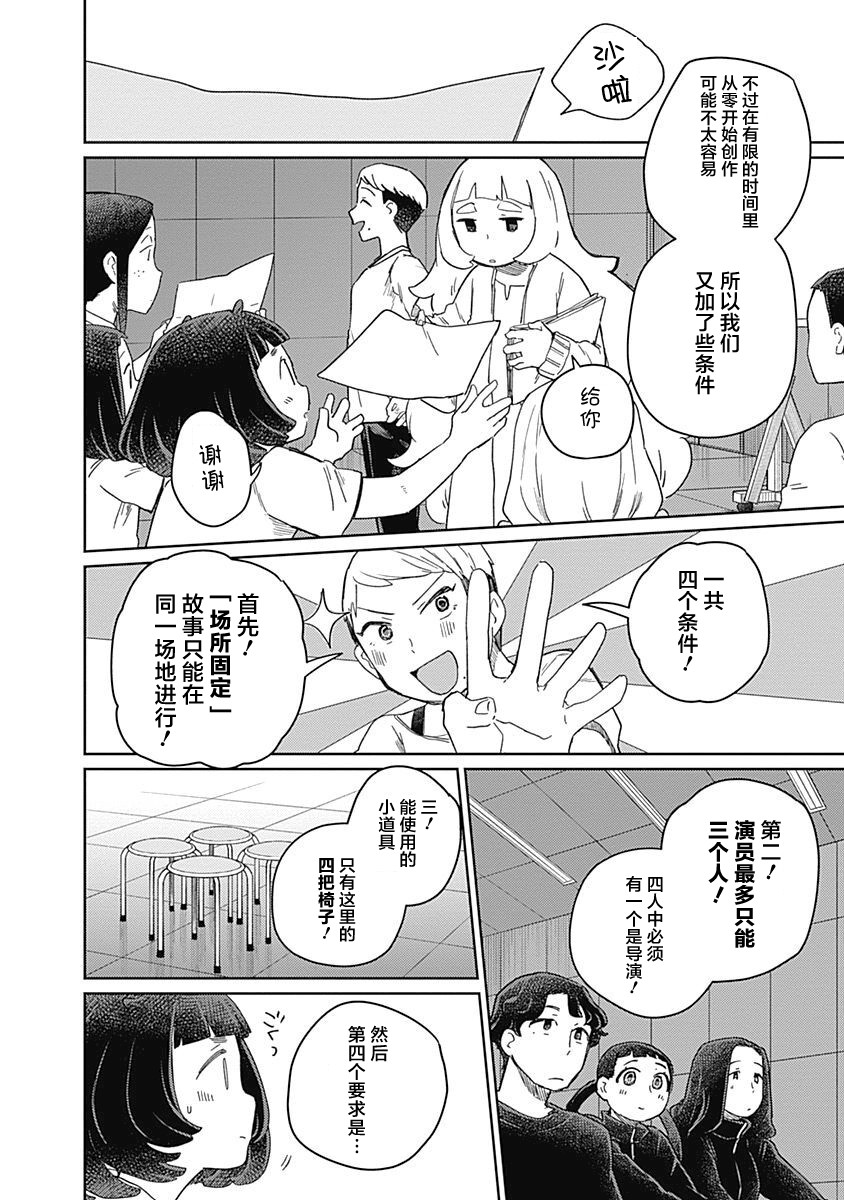 《幕结》漫画最新章节31话免费下拉式在线观看章节第【10】张图片