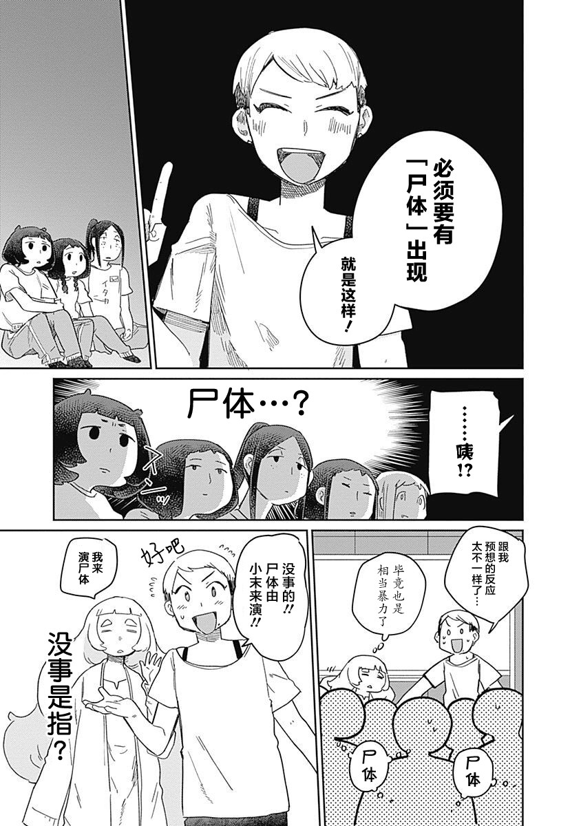 《幕结》漫画最新章节31话免费下拉式在线观看章节第【11】张图片