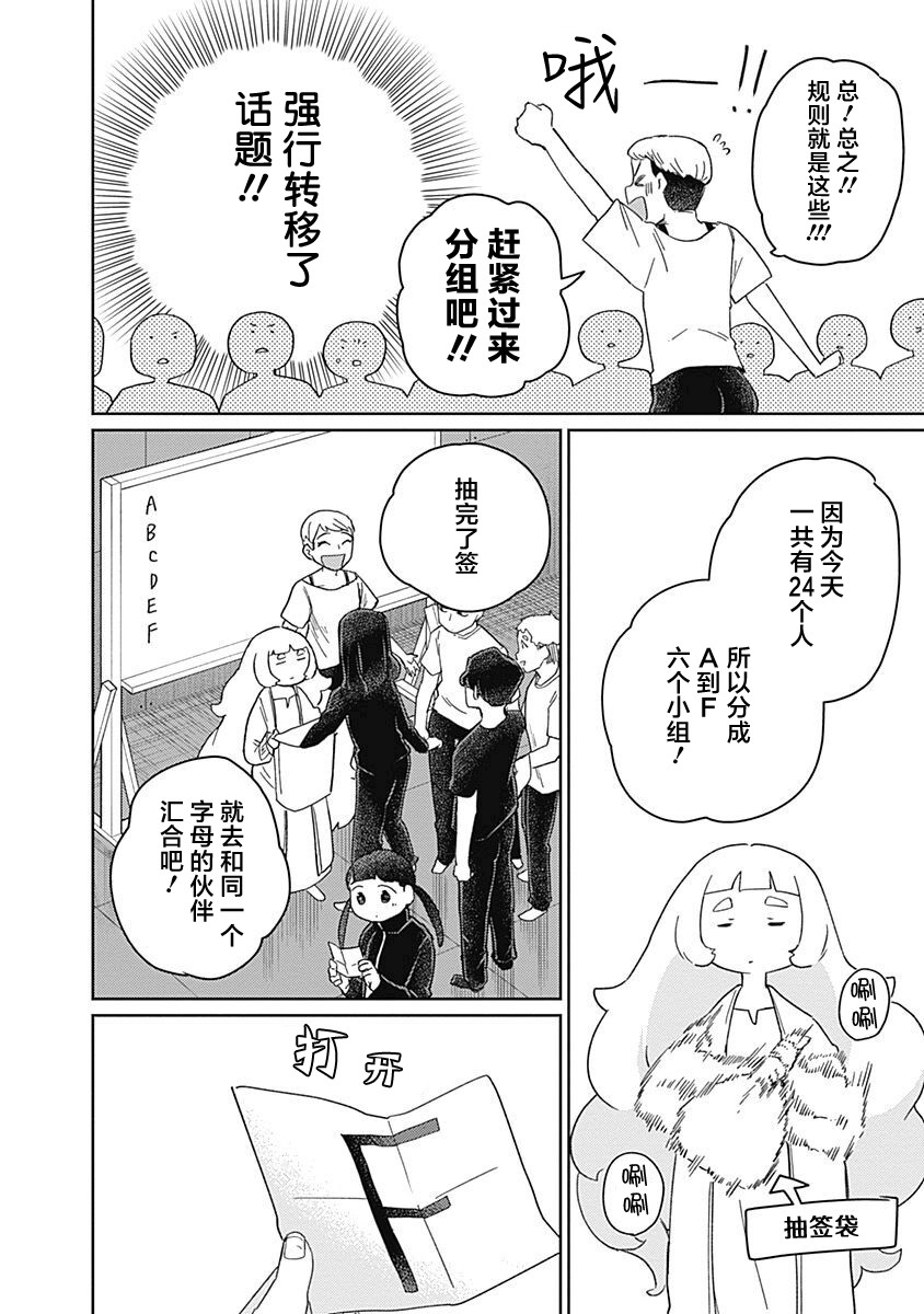 《幕结》漫画最新章节31话免费下拉式在线观看章节第【12】张图片