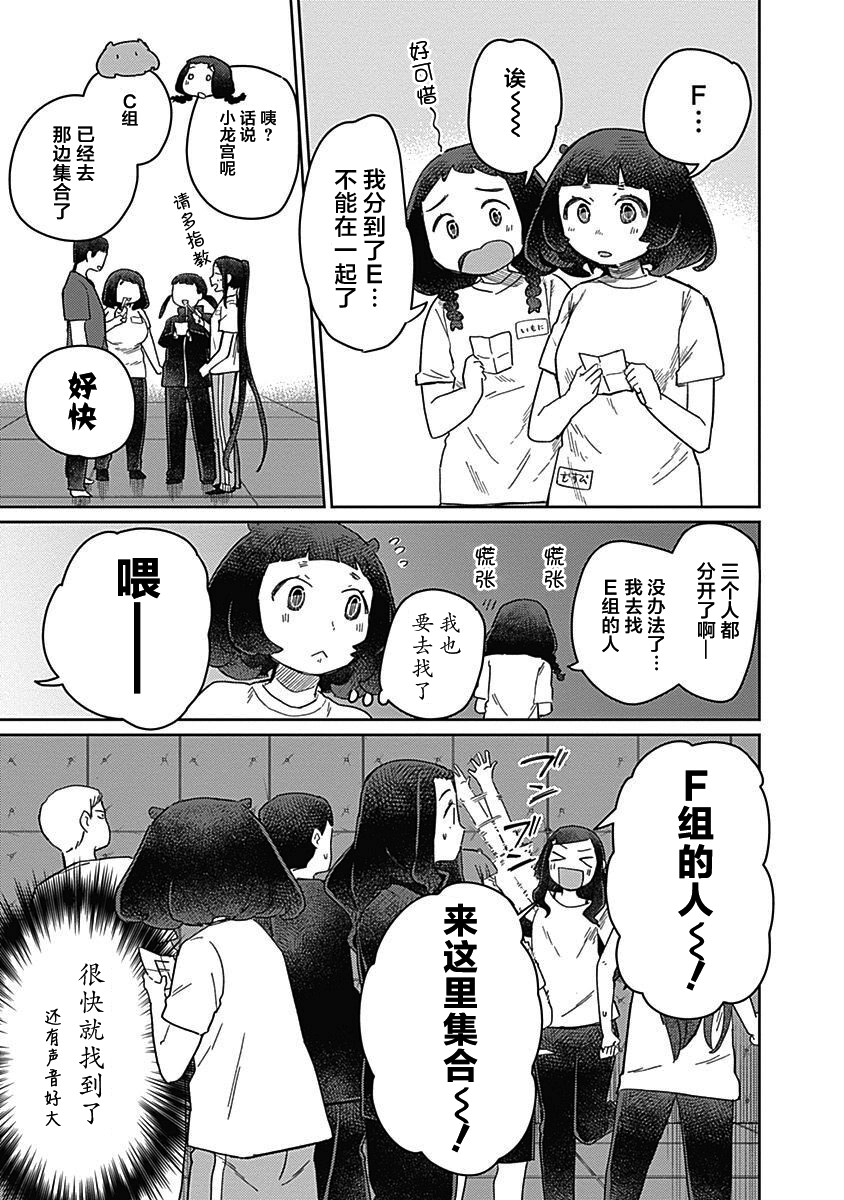 《幕结》漫画最新章节31话免费下拉式在线观看章节第【13】张图片