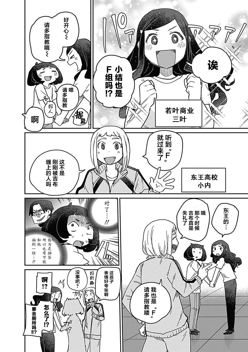 《幕结》漫画最新章节31话免费下拉式在线观看章节第【14】张图片