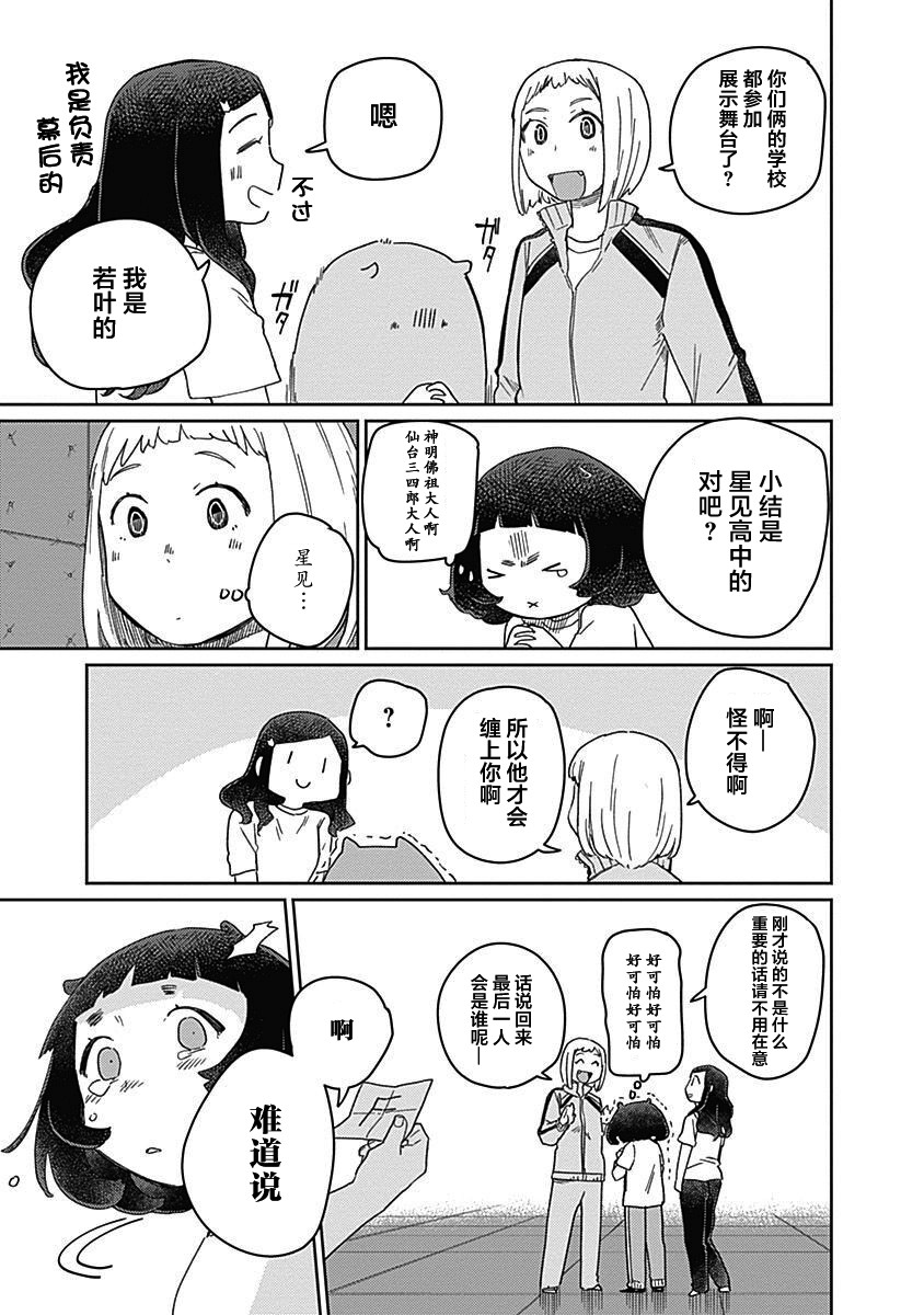 《幕结》漫画最新章节31话免费下拉式在线观看章节第【15】张图片