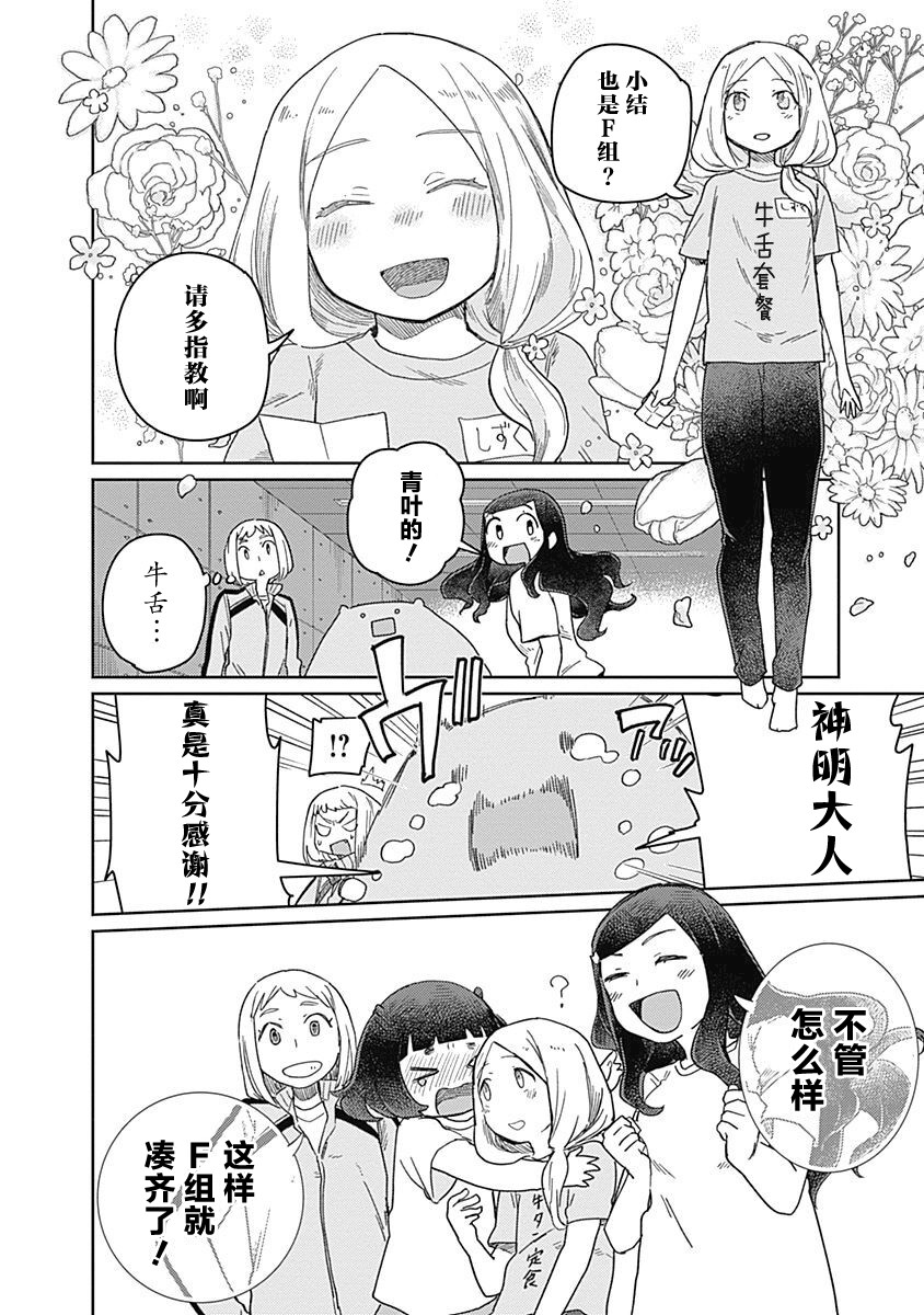 《幕结》漫画最新章节31话免费下拉式在线观看章节第【16】张图片