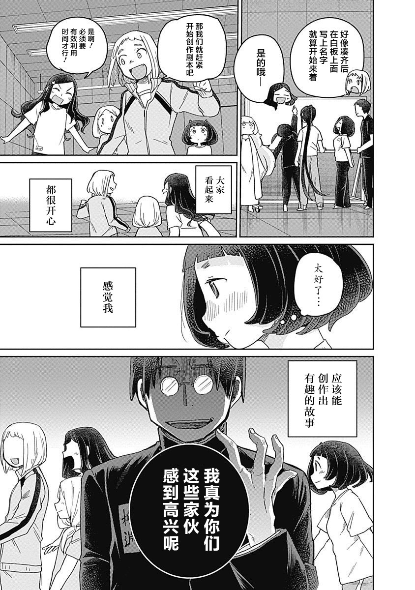 《幕结》漫画最新章节31话免费下拉式在线观看章节第【17】张图片