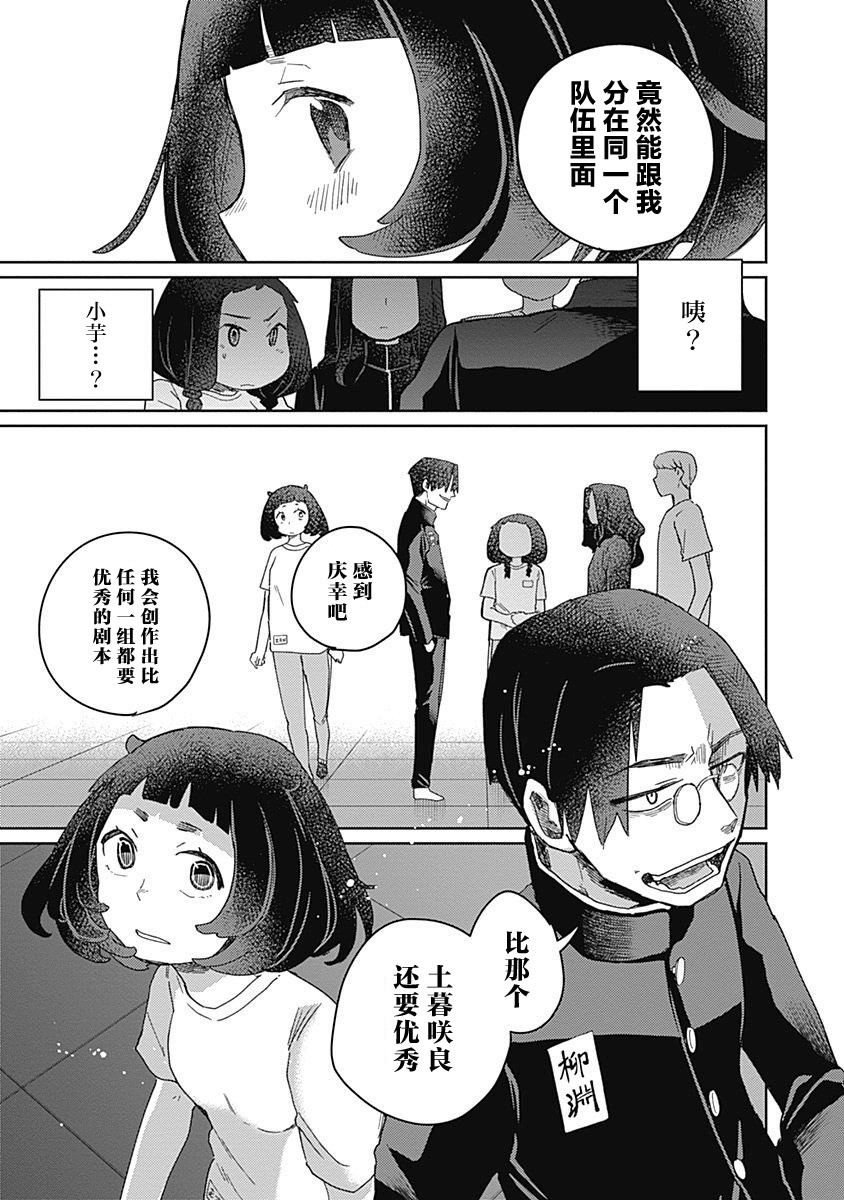 《幕结》漫画最新章节31话免费下拉式在线观看章节第【18】张图片