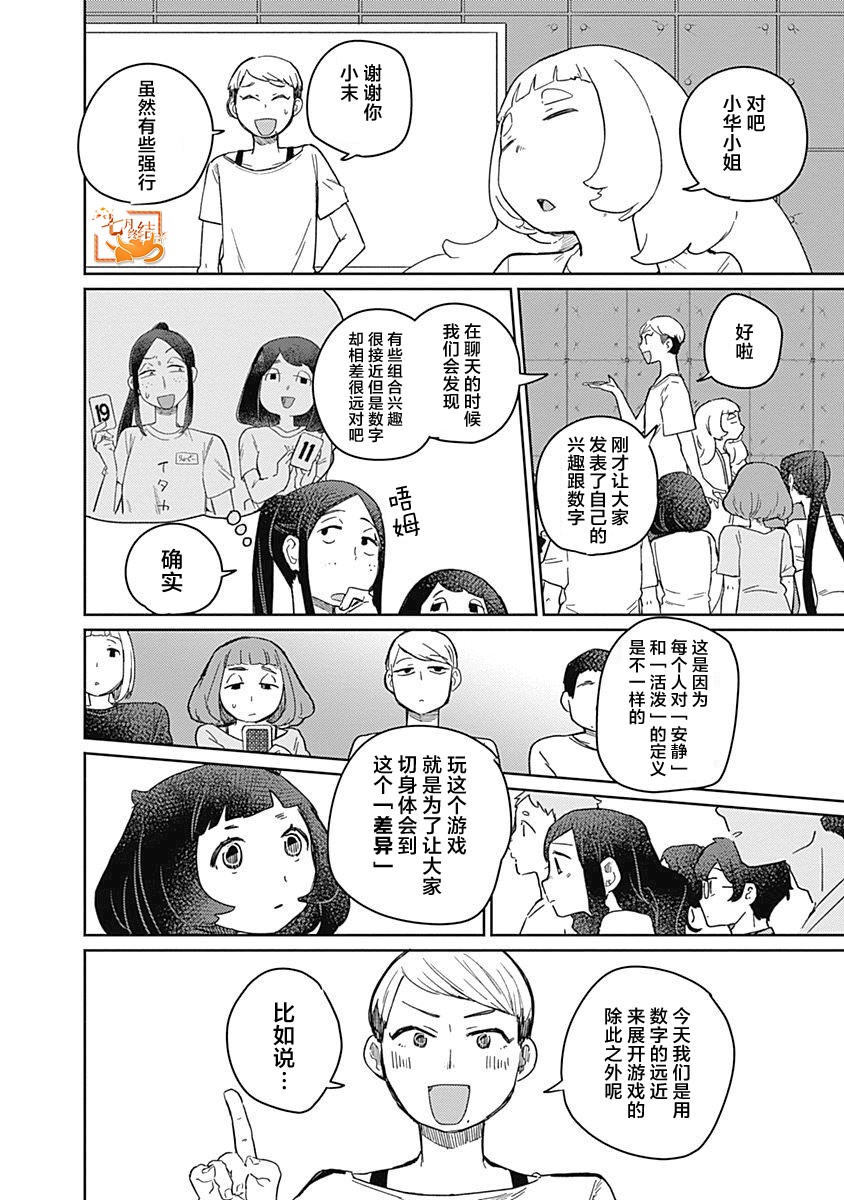 《幕结》漫画最新章节31话免费下拉式在线观看章节第【2】张图片