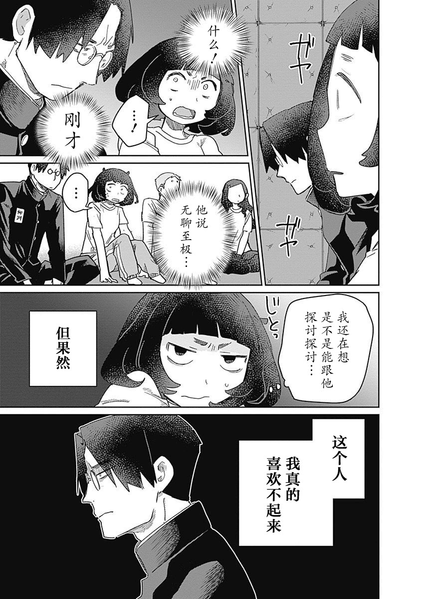 《幕结》漫画最新章节31话免费下拉式在线观看章节第【7】张图片