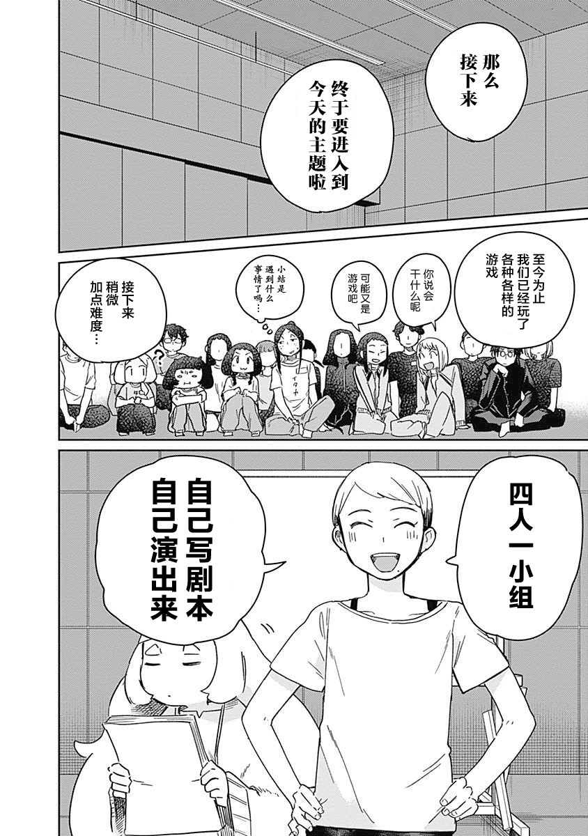 《幕结》漫画最新章节31话免费下拉式在线观看章节第【8】张图片