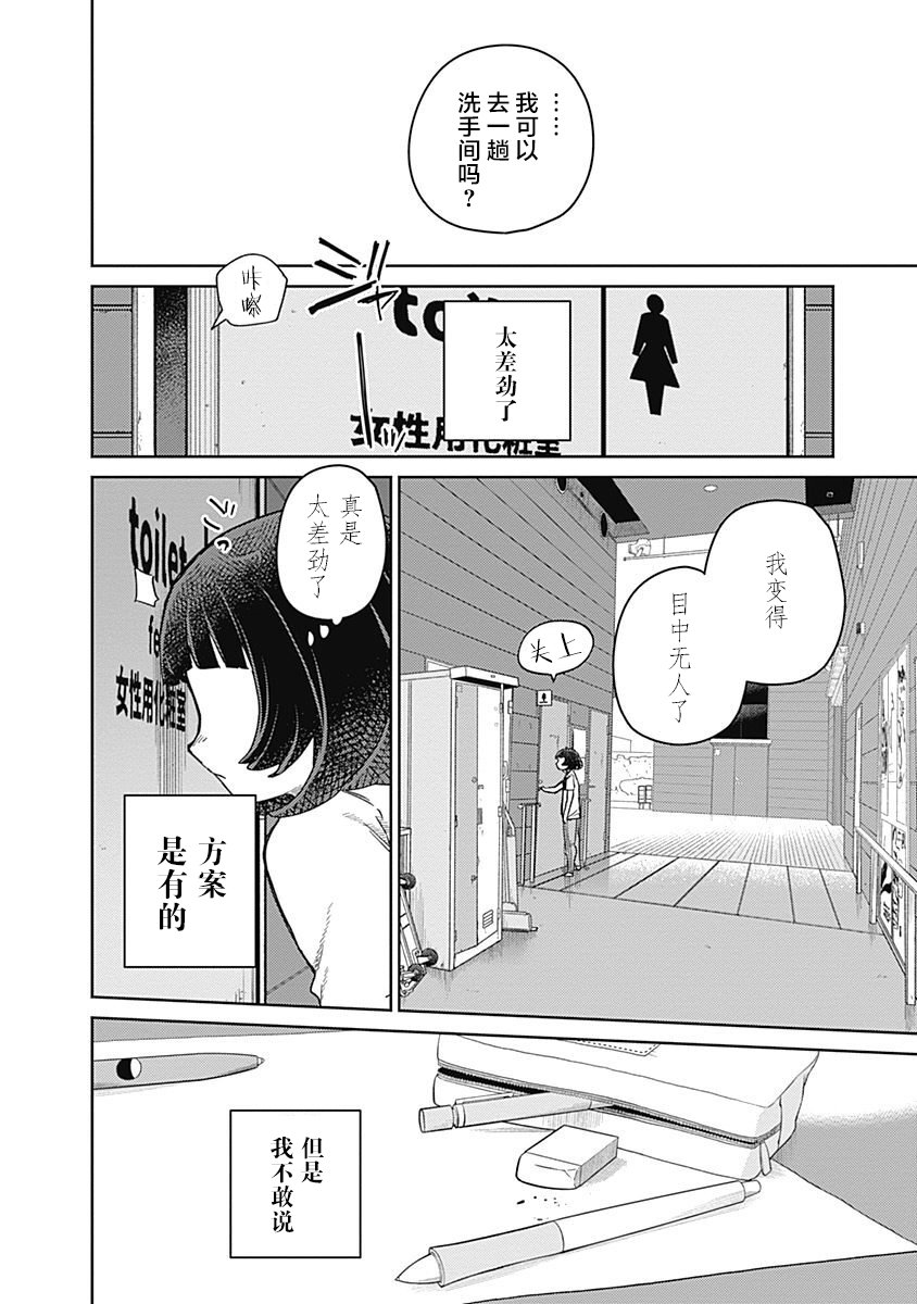 《幕结》漫画最新章节32话免费下拉式在线观看章节第【10】张图片