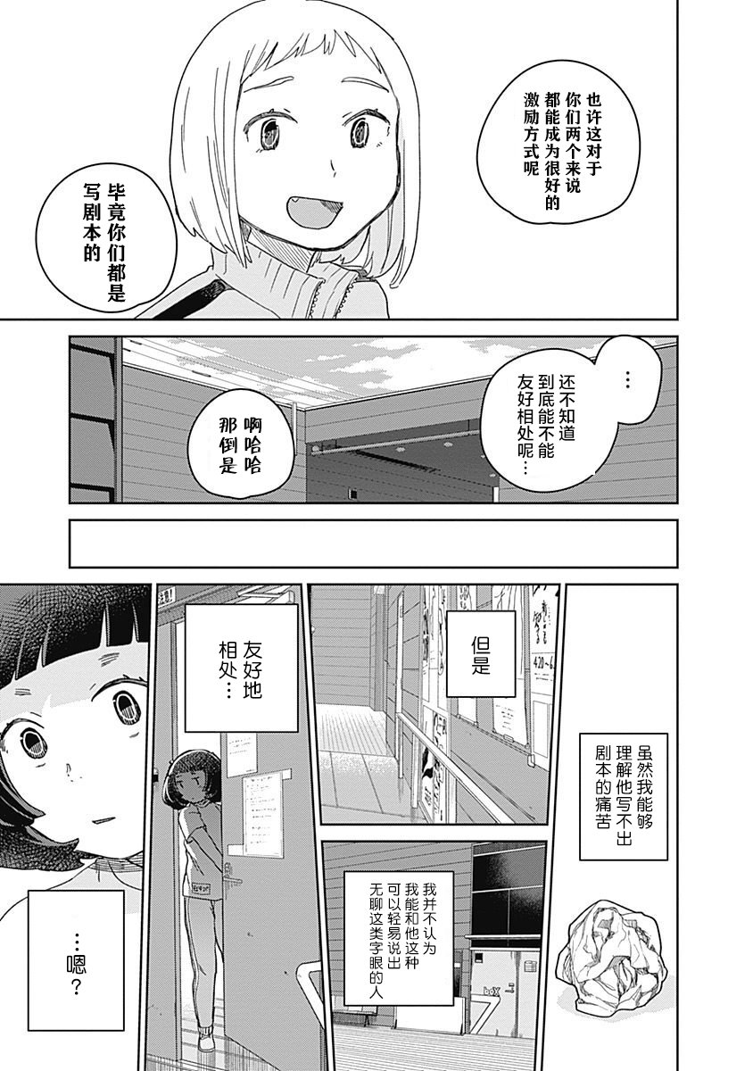 《幕结》漫画最新章节32话免费下拉式在线观看章节第【15】张图片