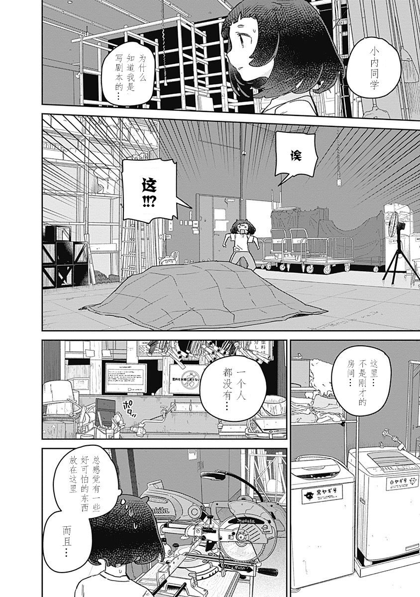 《幕结》漫画最新章节32话免费下拉式在线观看章节第【16】张图片