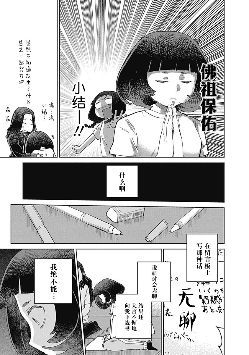 《幕结》漫画最新章节32话免费下拉式在线观看章节第【3】张图片