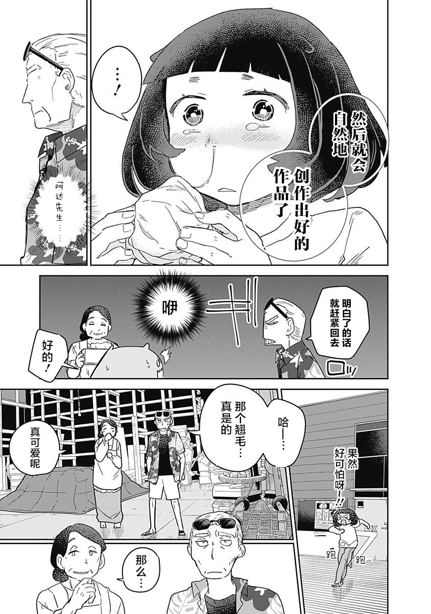 《幕结》漫画最新章节33话免费下拉式在线观看章节第【10】张图片