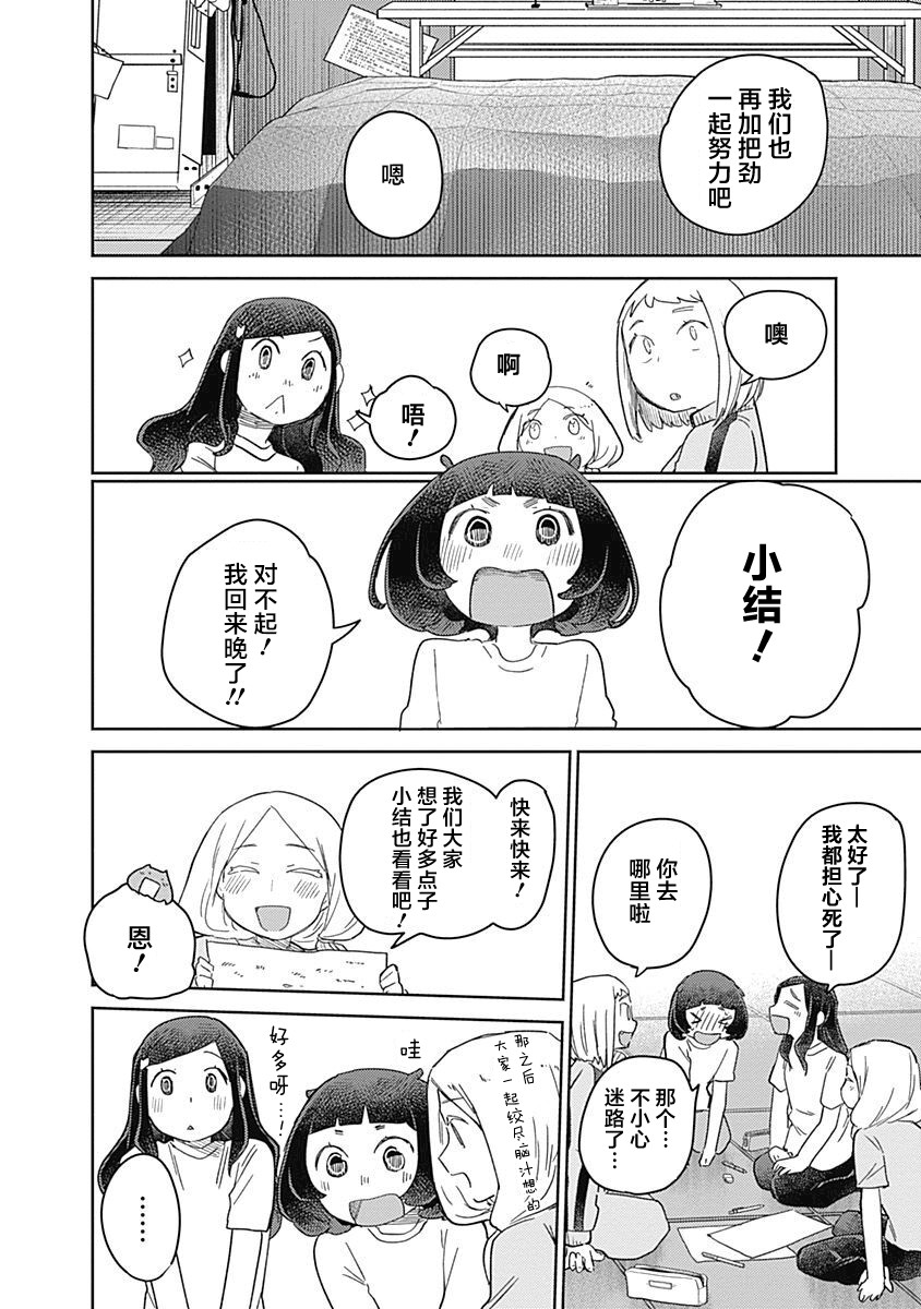 《幕结》漫画最新章节33话免费下拉式在线观看章节第【11】张图片