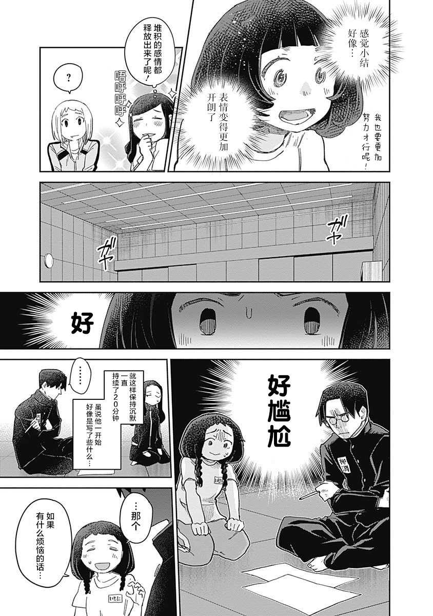 《幕结》漫画最新章节33话免费下拉式在线观看章节第【12】张图片