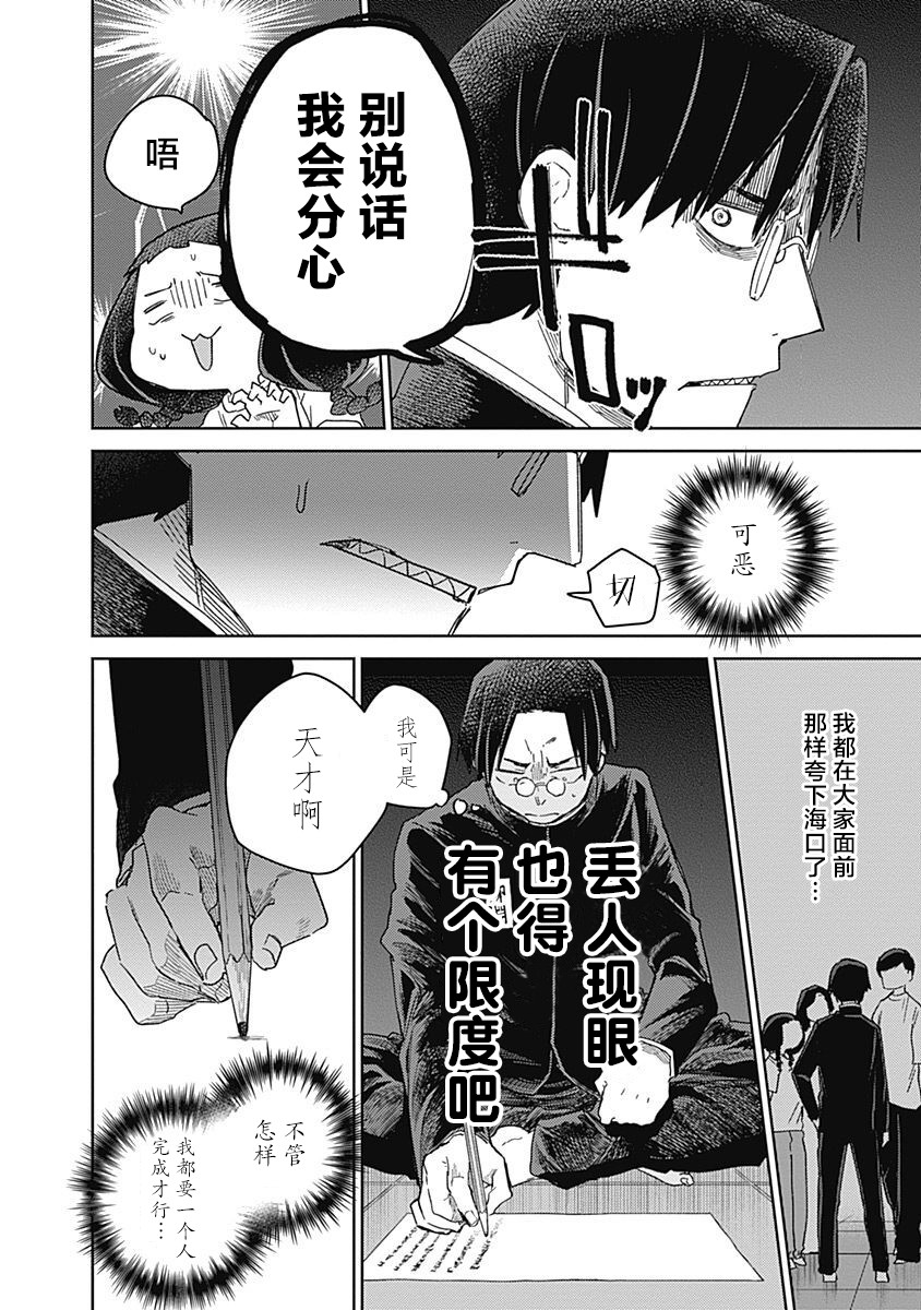 《幕结》漫画最新章节33话免费下拉式在线观看章节第【13】张图片