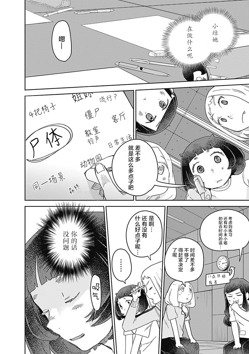 《幕结》漫画最新章节33话免费下拉式在线观看章节第【15】张图片