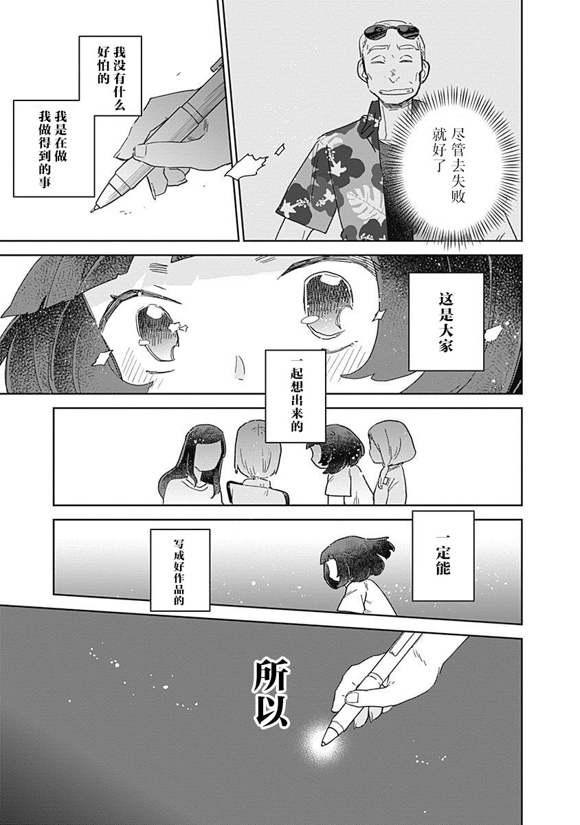 《幕结》漫画最新章节33话免费下拉式在线观看章节第【16】张图片