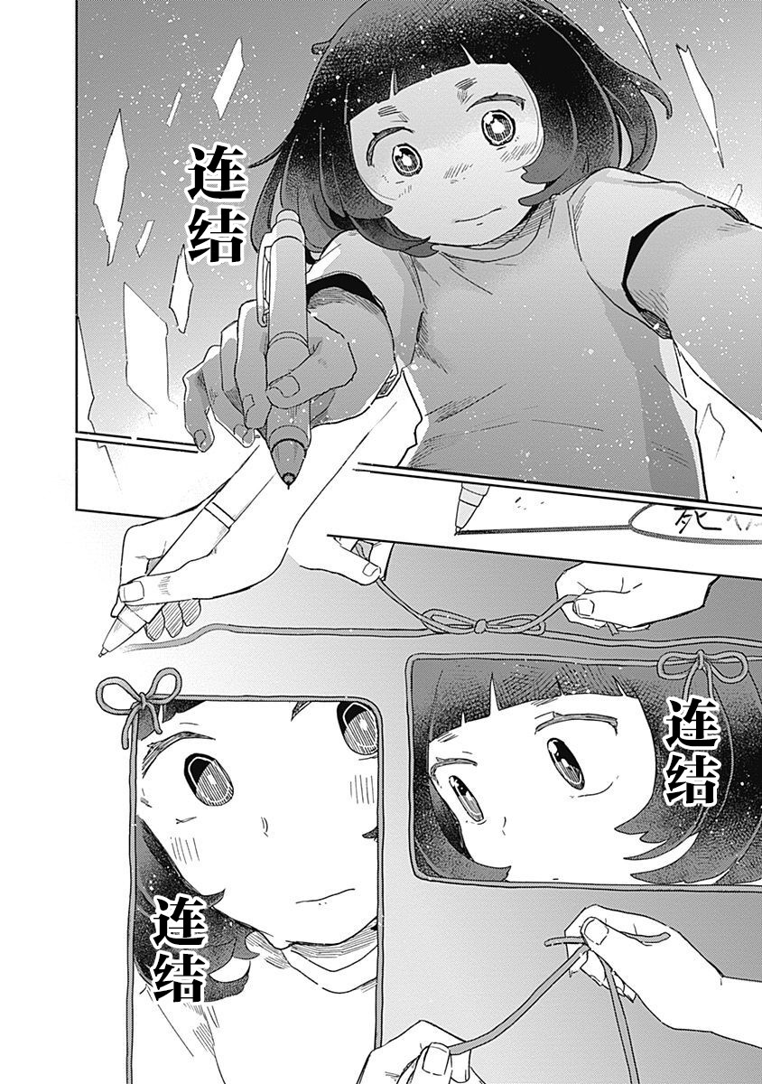 《幕结》漫画最新章节33话免费下拉式在线观看章节第【17】张图片