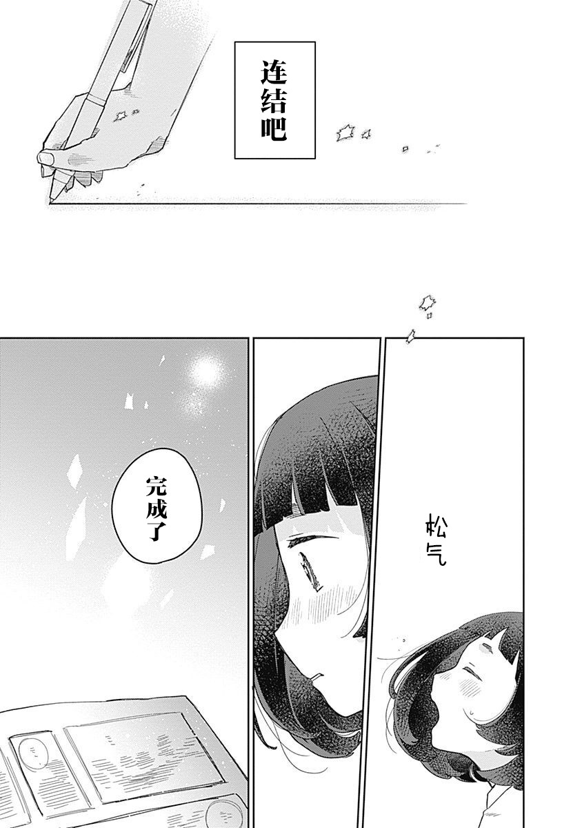 《幕结》漫画最新章节33话免费下拉式在线观看章节第【18】张图片