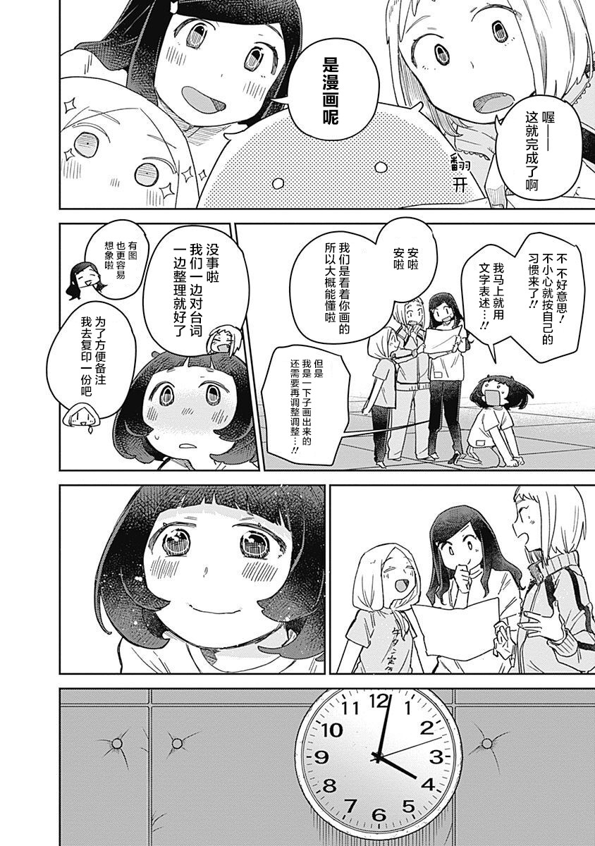 《幕结》漫画最新章节33话免费下拉式在线观看章节第【19】张图片