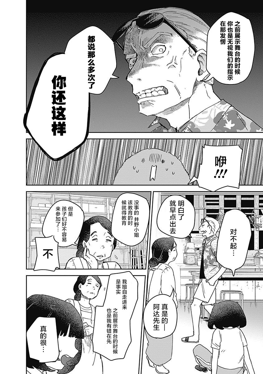 《幕结》漫画最新章节33话免费下拉式在线观看章节第【3】张图片