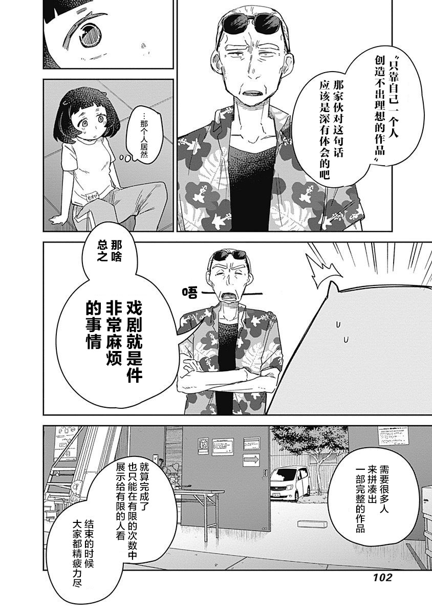 《幕结》漫画最新章节33话免费下拉式在线观看章节第【7】张图片