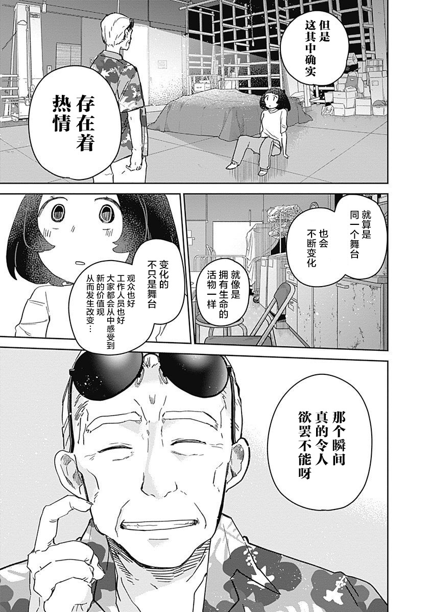 《幕结》漫画最新章节33话免费下拉式在线观看章节第【8】张图片