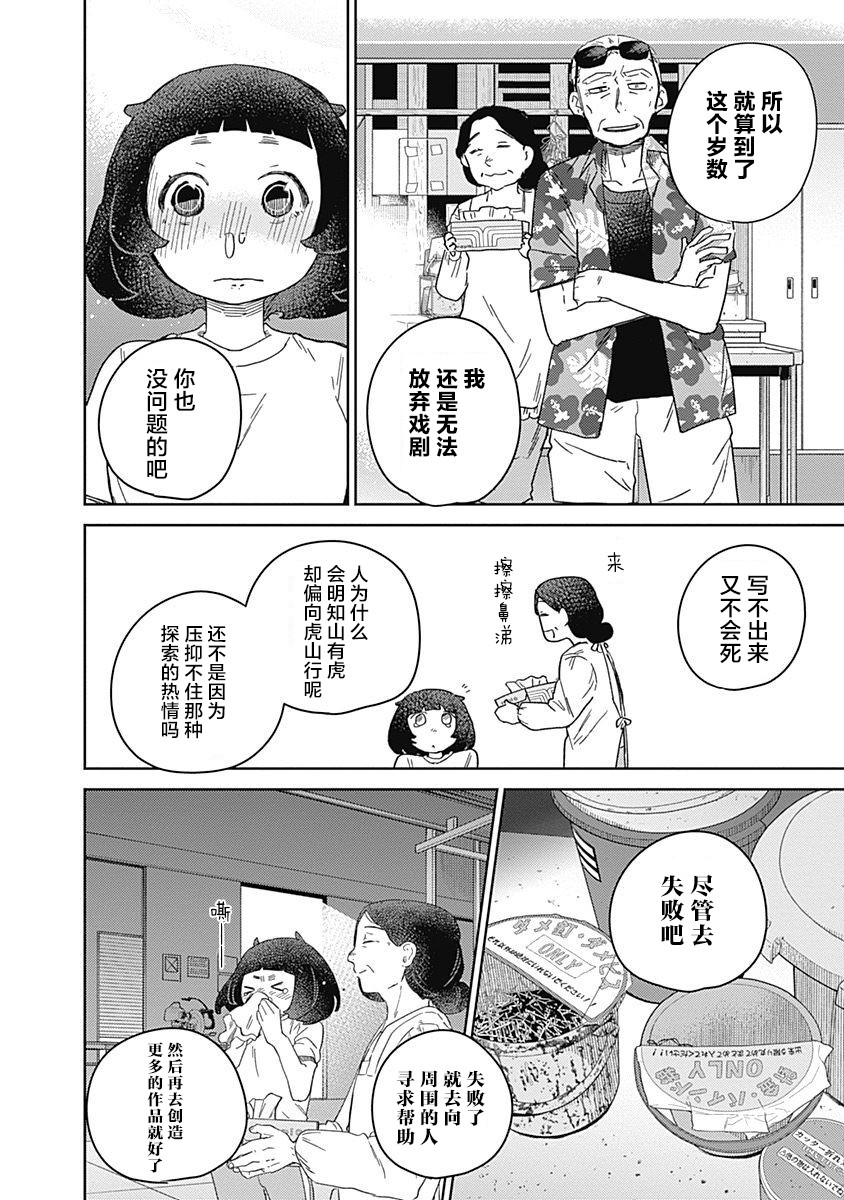 《幕结》漫画最新章节33话免费下拉式在线观看章节第【9】张图片